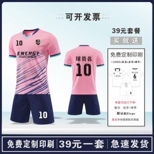 新款儿童学生足球服训练服男女款羽毛球服透气速干吸汗套装定制