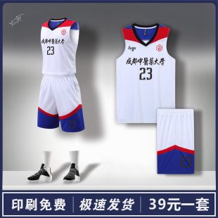 球衣定制广东队cuba学生班级训练比赛队服专业印字篮球服套装订制