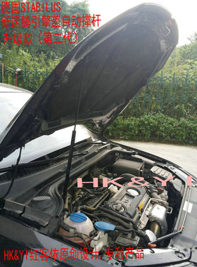 适用于一汽大众汽车系列探歌新速腾引擎盖自动撑杆德国STABILUS品