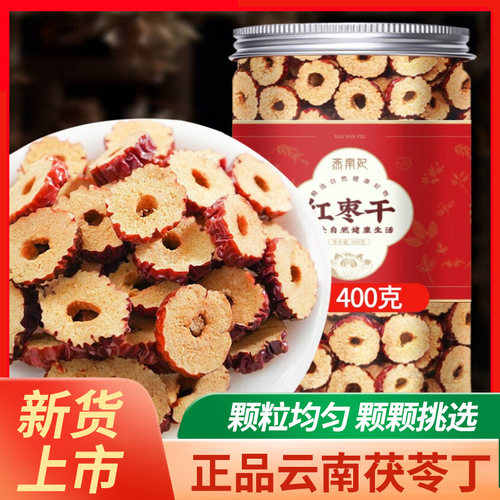 新疆红枣片干货无核片香酥脆枣