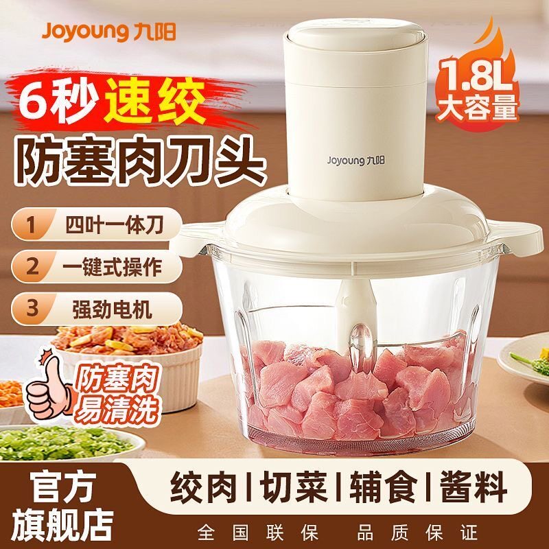 九阳绞肉机1.8L多功能家用玻璃料理机搅拌碎肉碎冰绞菜多档碎肉机