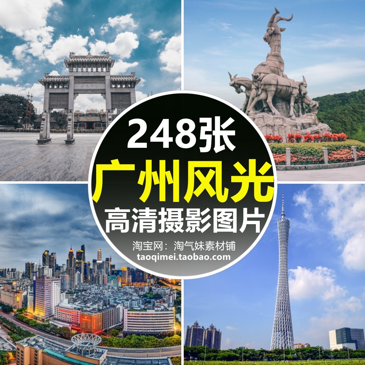 高清jpg广州风光图片地标广州塔珠江新城夜景城市建筑摄影素材