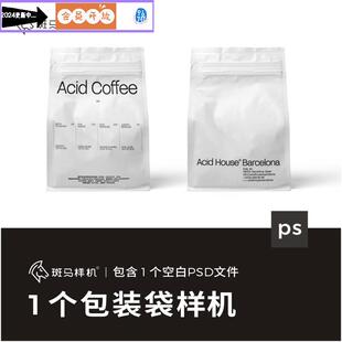 斑马样机咖啡包装袋mockup样机猫粮狗粮自立袋提案vi贴图可改色