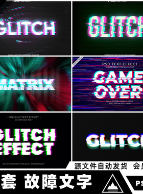赛博朋克毛刺故障文本智能样机海报标题字体效果模板OPSD设计素材
