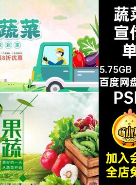 42款餐饮美食海报绿色宣传单背景PSD模板广告促销蔬菜餐饮美