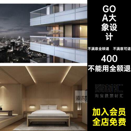 GOA大象设计住宅小区SUCAD建筑模型设计方案效果图图纸施