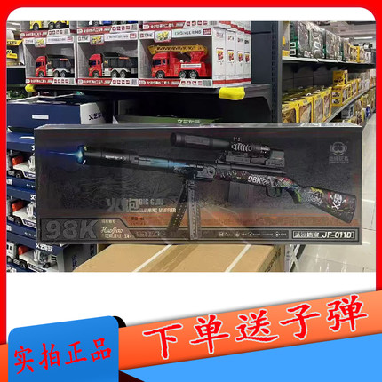 坚锋m416水晶枪尼龙版激光火炮 98K狙击枪手自一体吃鸡游戏软弹枪