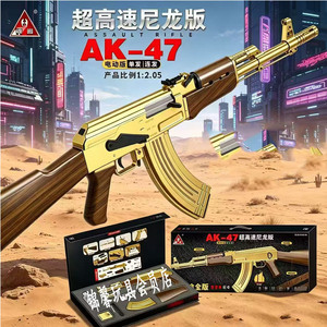 悍迪尼龙版电动连发玩具枪
