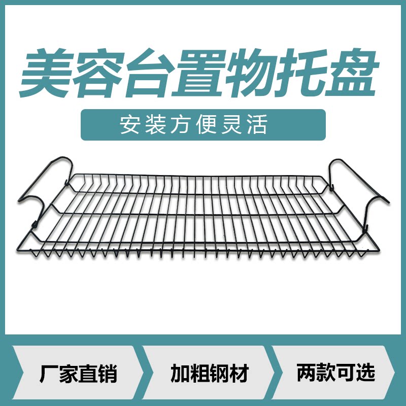 网篮折叠造型台置物架配件美容桌图片