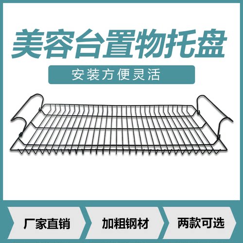 网篮折叠造型台置物架配件美容桌