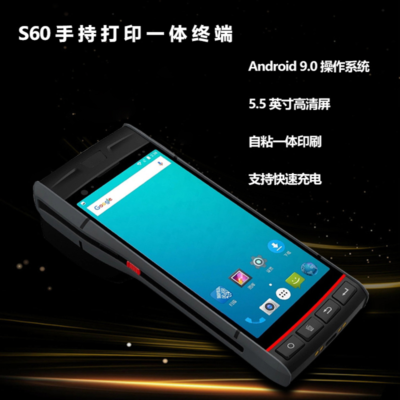 仓储盘点pda手持数据采集器