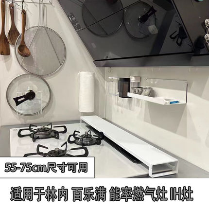 日式燃气灶烤箱排气口挡油板防油隔热耐高温加厚三眼灶置物挡油板