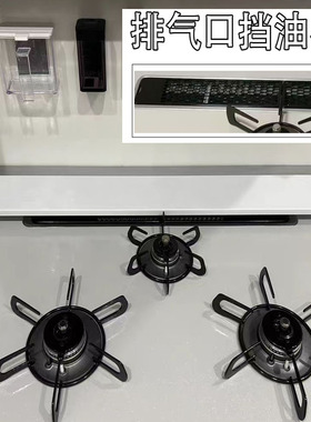 日式煤气灶挡油板林百内乐满能率IH燃气灶日本三眼灶防油污盖板罩