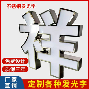 定制精品不锈钢光字led高亮防水外露灯珠字门头招牌广告牌定做