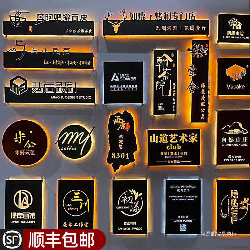 铁艺镂空灯箱门牌广告牌户外门头发光字创意店招牌展示牌