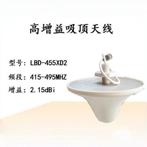 吸顶天线415/433/450/470/495MHz