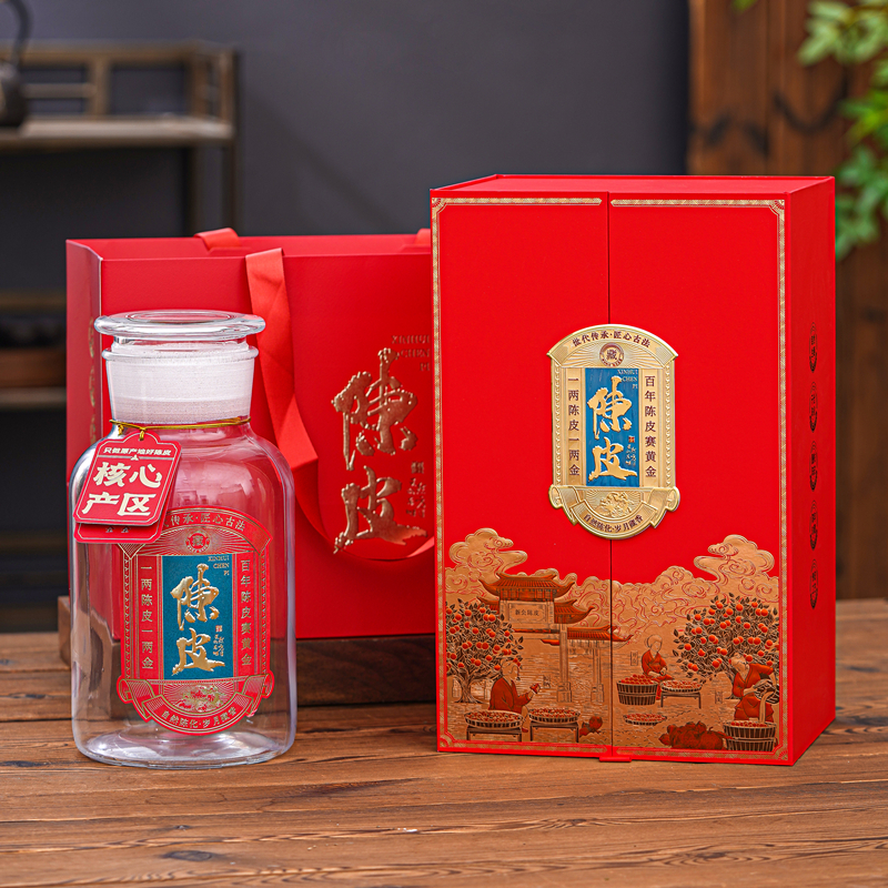 半斤陈皮包装盒双开门纸盒