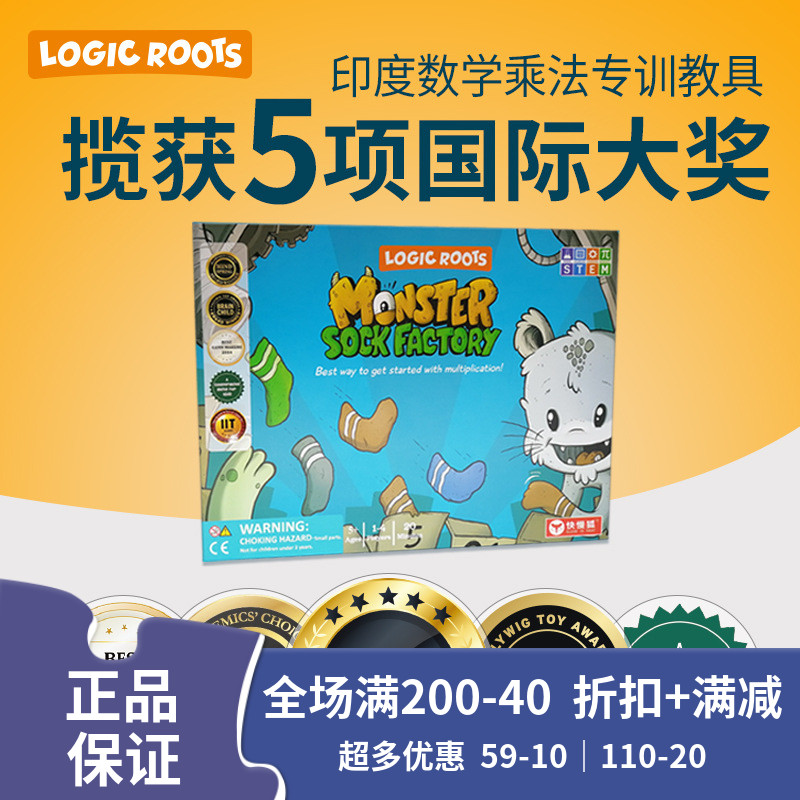 怪兽袜子工厂儿童数学启蒙桌游