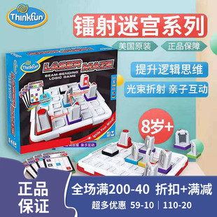 Thinkfun重力电路迷宫 激光镭射象棋儿童益智玩具逻辑思维桌游8+