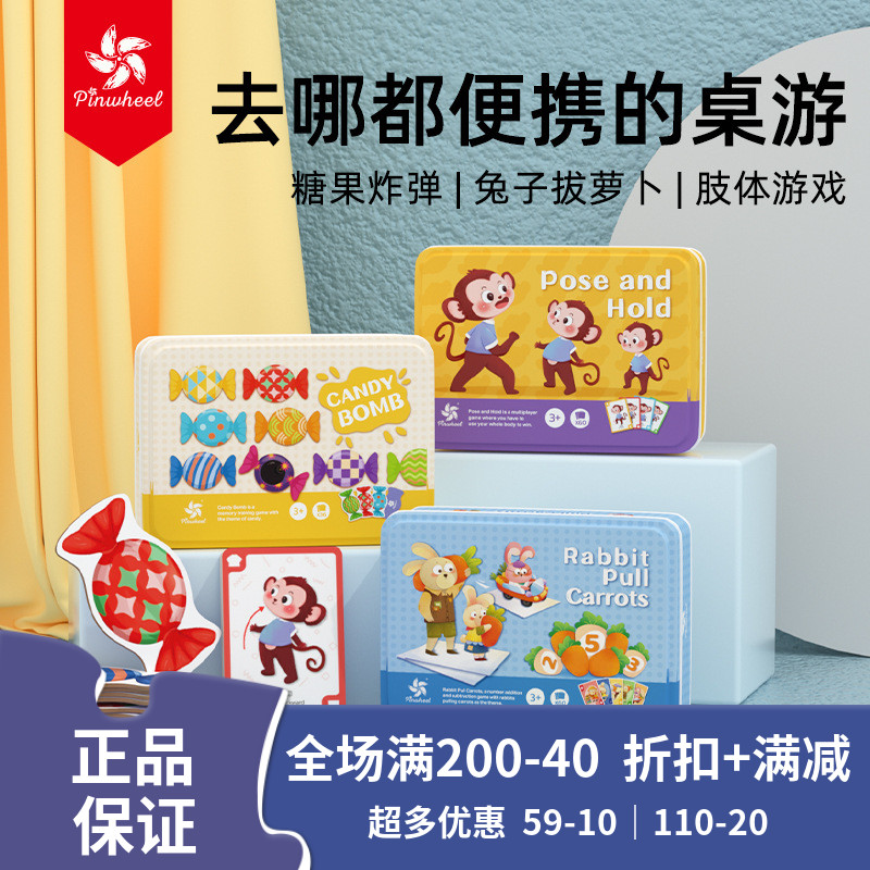 Pinwheel儿童便携卡牌数学训练