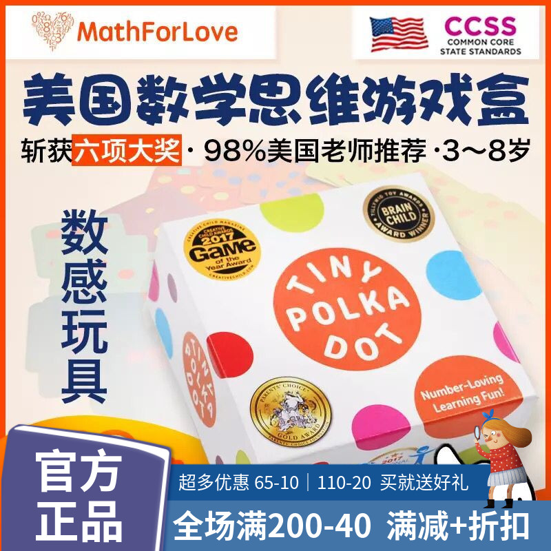 美国mathforlove数学启蒙跳棋游戏盒 数感训练益智早教桌游玩具3+ 玩具/童车/益智/积木/模型 儿童桌面游戏类 原图主图