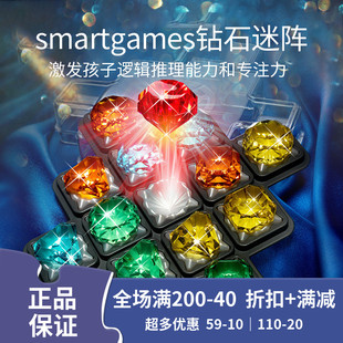 8岁 比利时 益智桌游玩具逻辑训练烧脑 钻石迷阵 成人 SmartGames