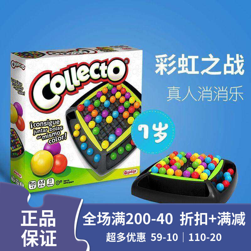 以色列foxmind彩虹之战消消乐对对碰益智游戏亲子互动儿童桌游6+