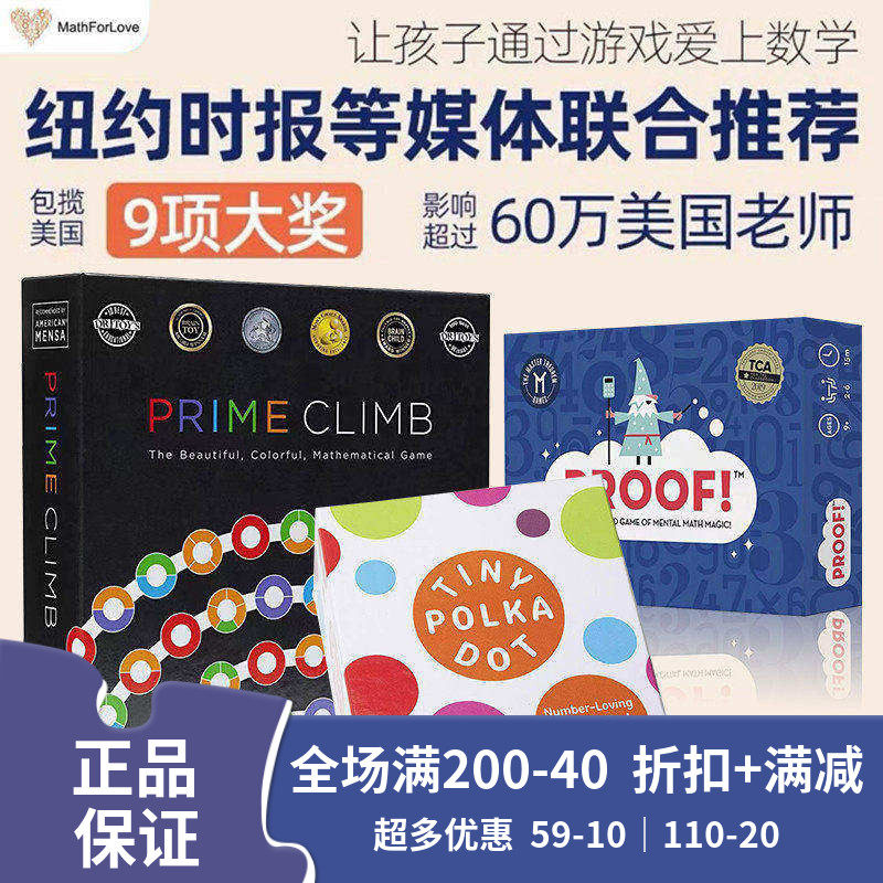 美国mathforlove数学思维跳棋游戏益智玩具 儿童加减乘除亲子桌游