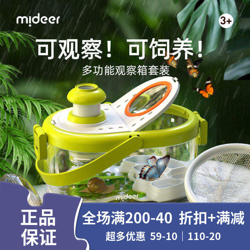 弥鹿昆虫观察盒标本小制作工具