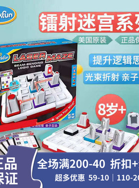 Thinkfun重力电路迷宫 激光镭射象棋儿童益智玩具逻辑思维桌游8+