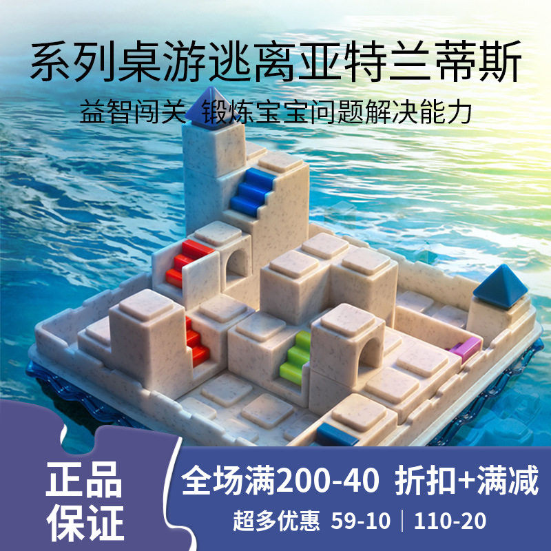 比利时烧脑桌游便携系列8岁-成人
