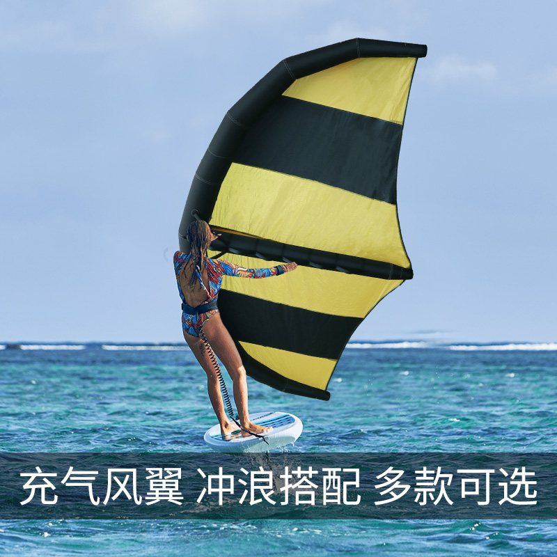 威弗户外冲浪板风翼水上运动