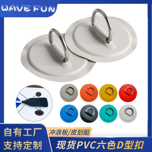 皮划艇彩色不锈钢三角形D型扣