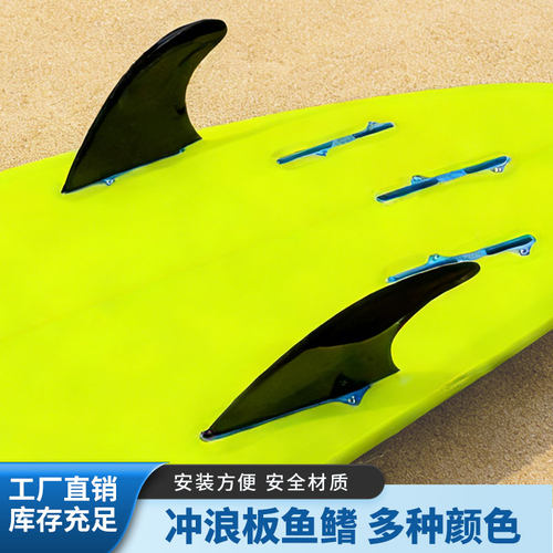 冲浪板鱼鳍G5尾舵桨板配件尾鳍