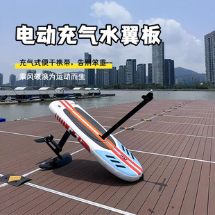 充气电动水翼板户外站立式海上冲浪运动易携带电动带把手冲浪板