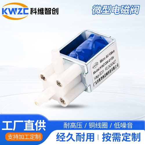 06-01SV微型气阀柱塞常闭式电磁阀两位三通式医疗按摩微型阀门