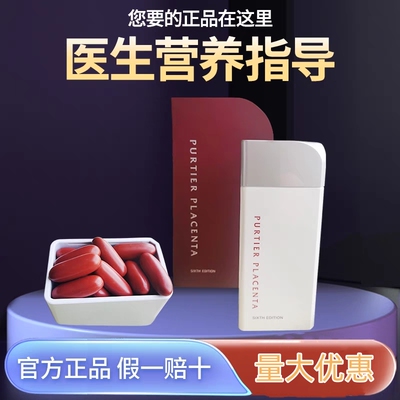 新加坡鹿胎盘素小红丸