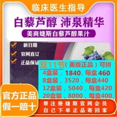 官网防伪 正品 27年美版 新鲜现货婕斯白藜芦醇Reserve捷斯沛泉菁华