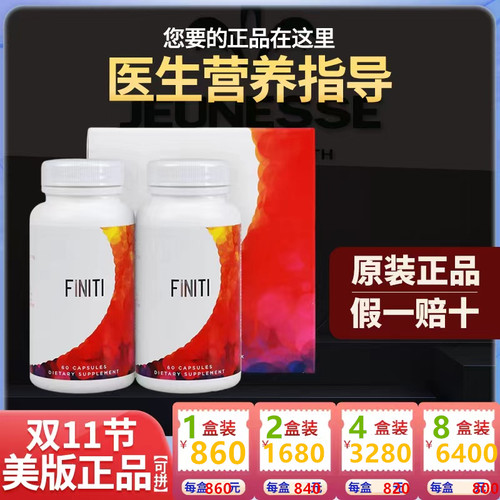 保健品青春胶囊端粒酶