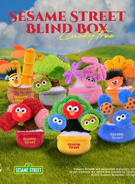 POP SUNDAY芝麻街幸运树盲盒摇钱树毛绒招财摆件玩偶创意潮玩摆件