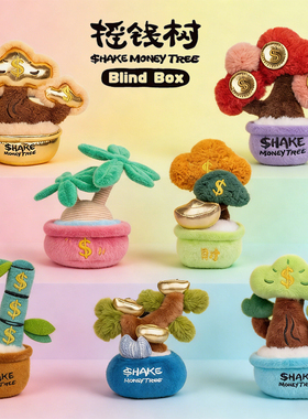 正版POP SUNDAY摇钱树盲盒招财毛绒摆件公仔潮玩具新年货送生日礼