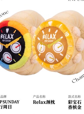 POP SUNDAY毛绒Relax颈枕u形枕头办公室午睡靠枕飞机护颈枕托家居