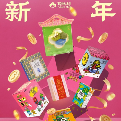 POPSUNDAY摇钱树新年礼包