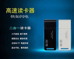 高品质世友高速USB2.0 多功能手机电脑通用SD 包邮 TF内存卡读卡器