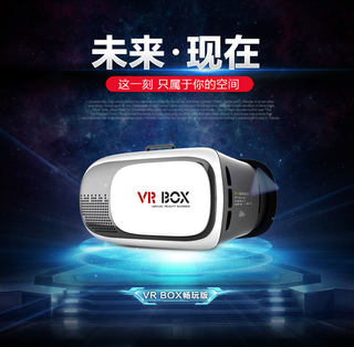 包邮品质VR虚拟现实3D眼镜电影院手机通用一体视频智能头戴式游戏