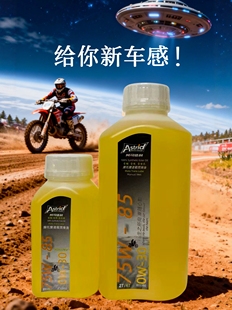 750ml 1.85L 全酯全合成摩托二四冲通用变速箱机油75W