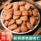 甜杏仁中药材正品 500g南杏仁七白饮原料无壳杏仁干果坚果泡水喝