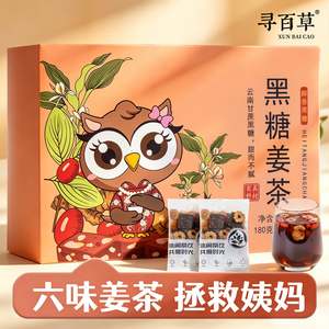 探养六味古法黑糖红枣姜茶独立茶包泡水喝干姜桂圆枸杞玫瑰养生茶