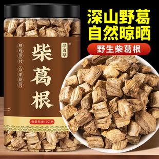 寻百草柴葛根中药材正品500g克野生葛根新鲜葛根干泡茶泡水葛根粉