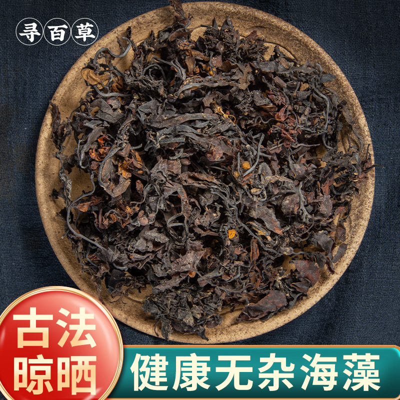 寻百草无杂质散装中药材